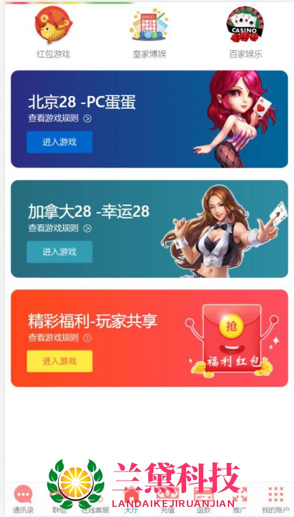 2022最新修复微信红包游戏接龙扫雷牛牛游