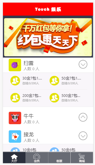 2022年最新版双胜版本微信红包游戏接龙扫