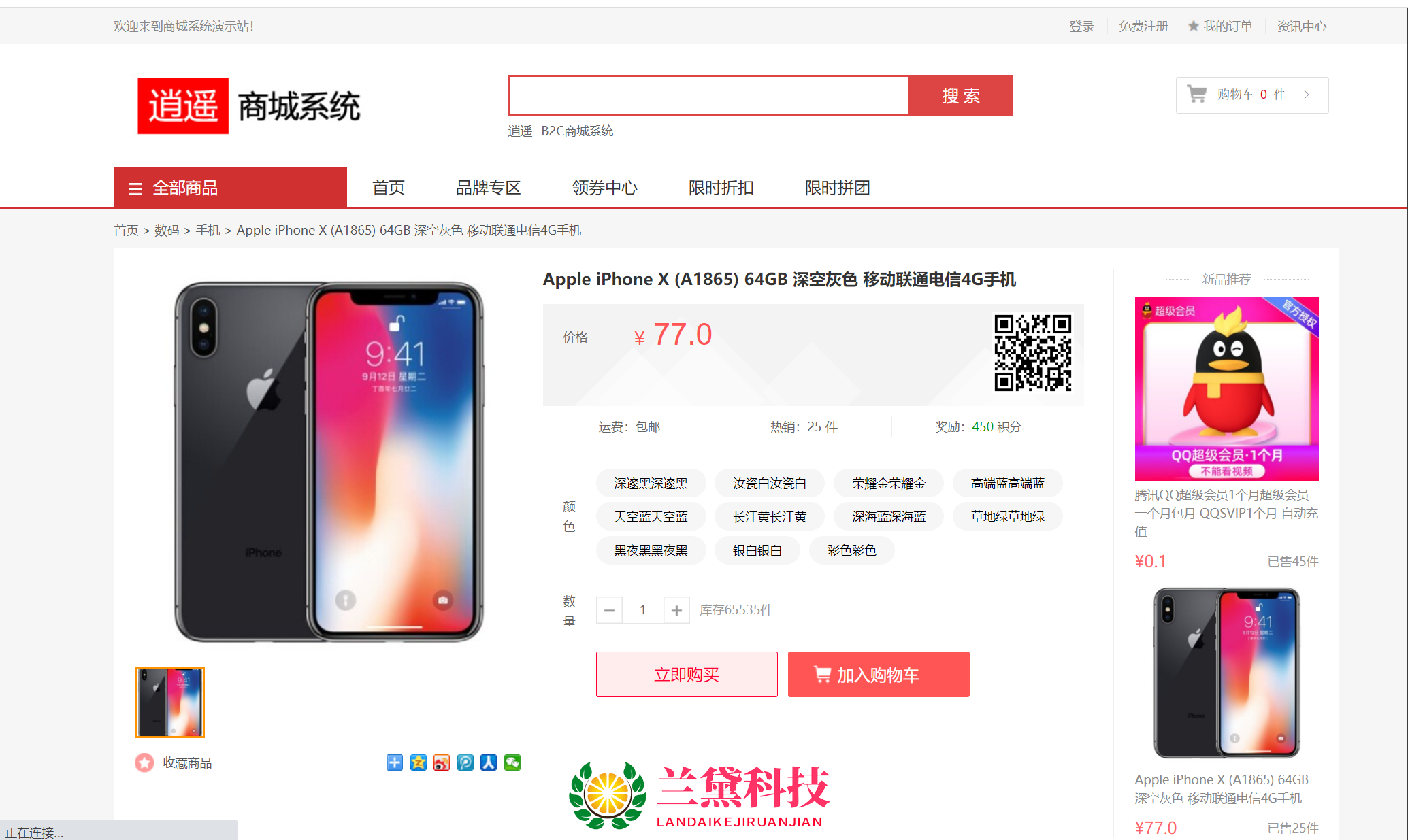 最新第二版本个人商城带回收功能二开