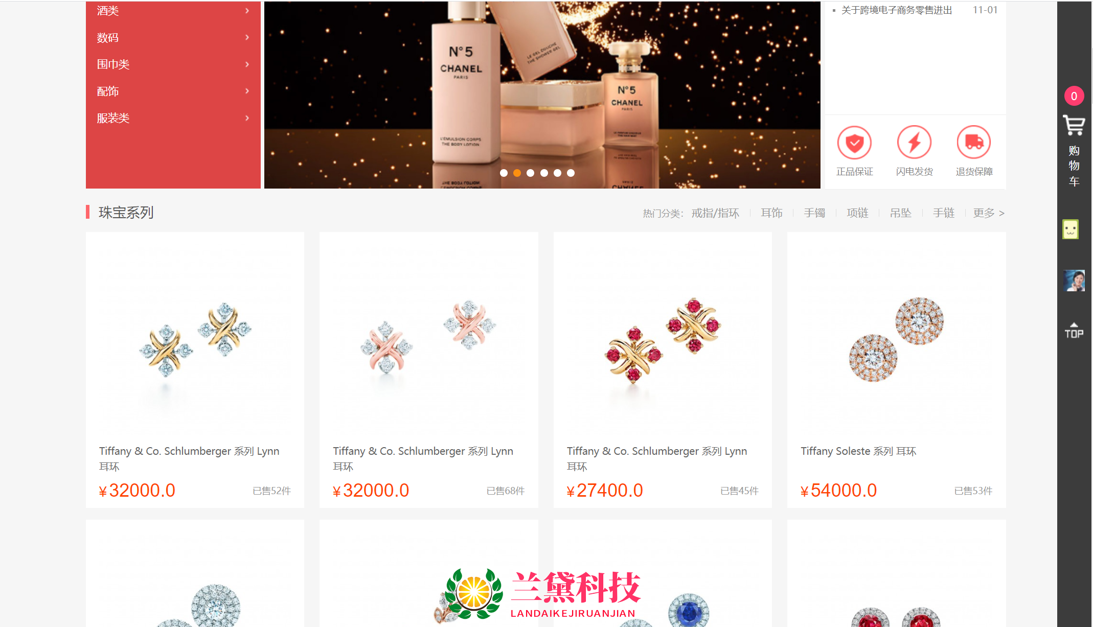 <strong>最新修复二开亚马逊代购海外代购回收两</strong>