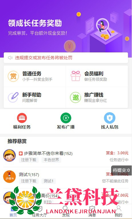 最新2022UI任务悬赏抢单拼多多任务刷单系