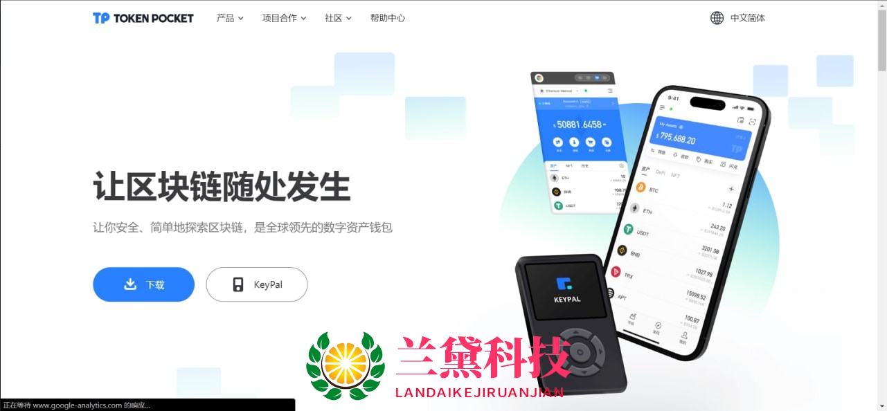 2022 全新imtoken/tp/metamask小狐狸假钱包系统