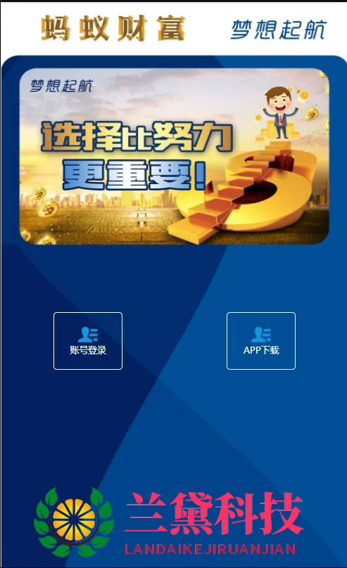 最新修复阿里蚂蚁金服理财北京28和幸运