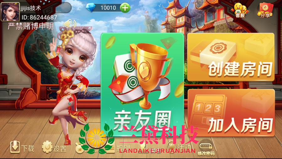  最新修复新版亲友圈QP完整组件双端app文