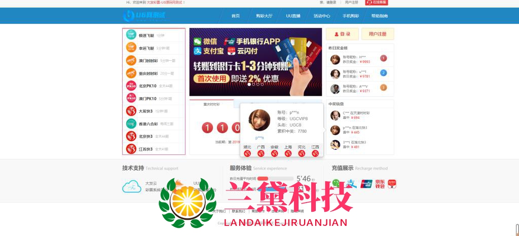 新版2022修复了各种问题的蓝色大富完整运