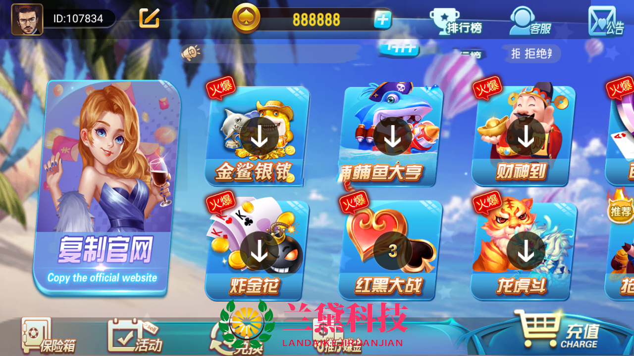 2022年最新修复完美版创游万利蓝色ui新版