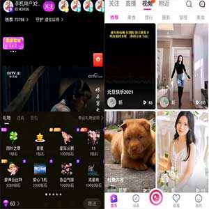 最新直播APP短视频带货完美运营直播购物