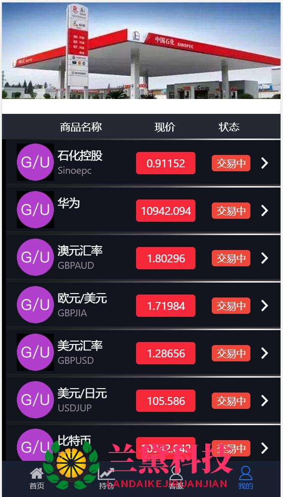  最新修复石化版本微盘微交易投资理财系