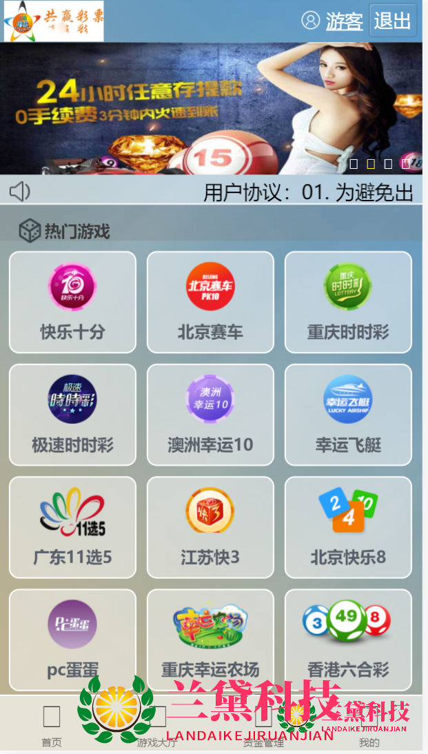 最新修复天恒运营版时时彩幸运10幸运飞