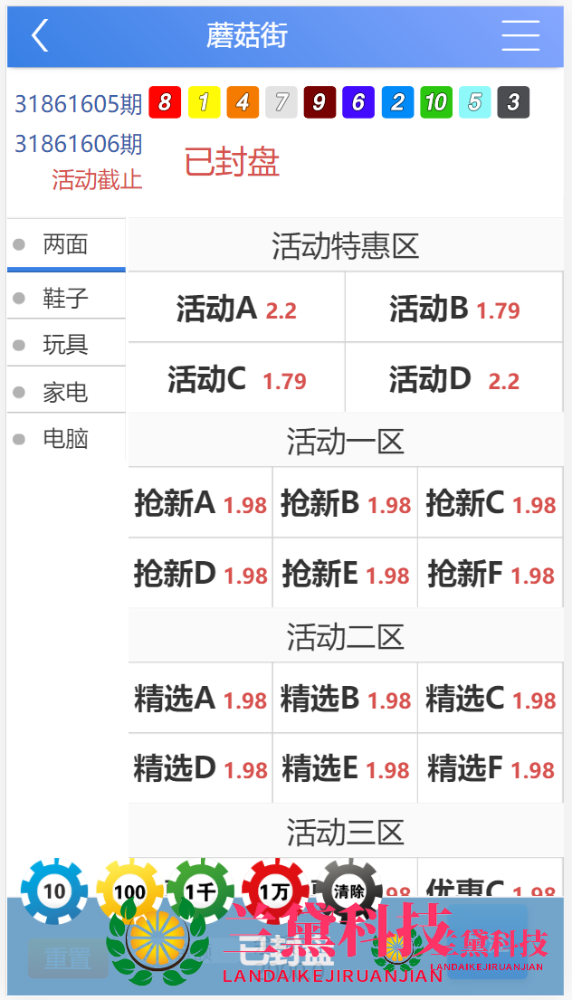 最新独家天恒二开商城模式系统具有完整